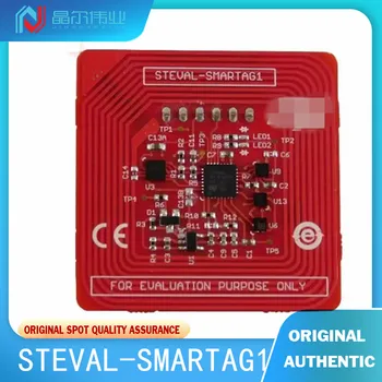 1ШТ 100% Новый оригинальный датчик динамической МЕТКИ STEVAL-SMARTAG1 NFC С датчиком УЗЛА EVAL
