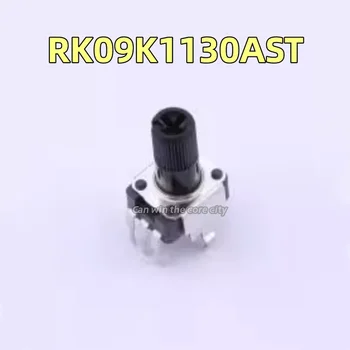 5 штук Japan ALPS RK09K1130AST регулируемый резистор /потенциатор с изолированным валом шарнирно-сочлененный поворотный потенциометр