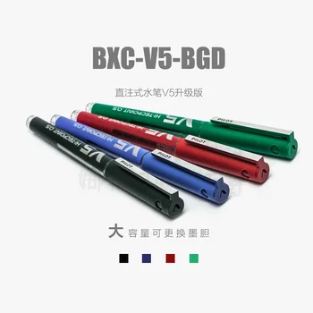 5ШТ Japan PILOT BXC-V5-BGDDirect Injection Pen V5 Модернизированный Сменный Чернильный Баллон Большой Емкости