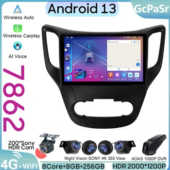 Android Auto для Changan CS35 2013 - 2017 Автомагнитола, мультимедийный видеоплеер, GPS-навигация, WIFI, инструменты для процессора, НЕТ 2din DVD