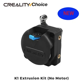 Creality Original Заменяет комплект для экструзии K1 (без двигателя)