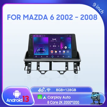 QSZN для Mazda 6 2002 - 2008 9 дюймовый 2 din Android 13,0 Автомобильный радиоприемник Мультимедийный видеоплеер GPS Навигация 4G Carplay Головное устройство