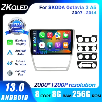 Автомобильное Радио Android 13 Для SKODA Octavia 2 A5 2007-2014 Головное Устройство Мультимедийный Видеоплеер Навигация GPS 5GWIFI 4G DSP QLED BT