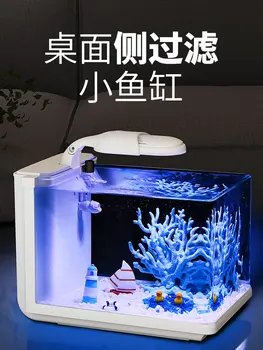 Боковой фильтр аквариума для рыб в гостиной, небольшой экологический аквариум для золотых рыбок, бытовой стеклянный аквариум без замены