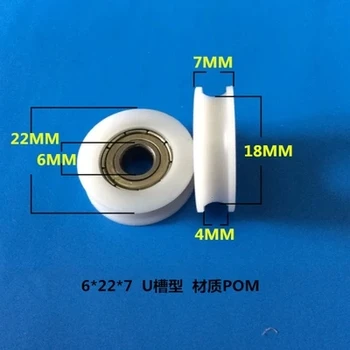 высококачественные шарикоподшипники с полиформальдегидным ПОМ покрытием 626zz встроенный подшипник Общий диаметр: 6 * 22*7 мм