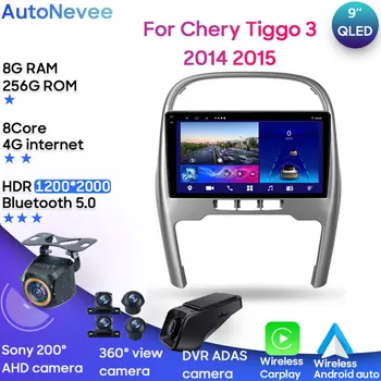 Для Chery Tiggo 3 2014 2015 Автомагнитола Мультимедийный радиоплеер GPS Навигация BT Carplay Android Auto Без 2DIN DVD