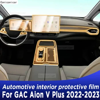 Для GAC Aion V Plus 2023 Панель коробки передач, навигация, экран салона автомобиля, защитная пленка из ТПУ, наклейка против царапин