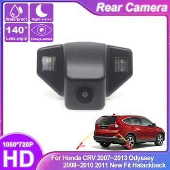 Для Honda CRV 2007 2008 2009 2010 2011 2012 2013 Odyssey NEW Fit Hatackback HD Автомобильная Камера заднего вида Заднего вида