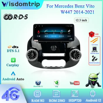 Для Mercedes Benz Vito W447 2014-2021 Умный Мультимедийный Видеоплеер Радио GPS 12,3 Дюйма Android12 Carplay + Автоматическая Навигация
