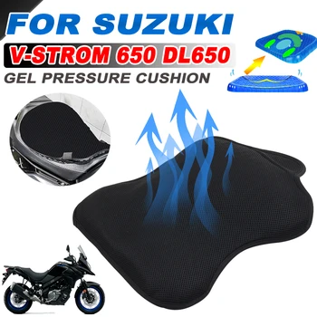 Для Suzuki V-Strom 650 DL650 DL 650 XT Аксессуары для мотоциклов VStrom 650XT Дышащая Гелевая подушка для снятия давления, чехол для сиденья