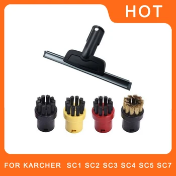 Для пылесоса Karcher аксессуары с маленькой круглой щеткой SC1 SC2 SC3 SC4 SC5 SC7 плоская всасывающая головка
