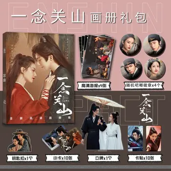 Китайская Драма И Нянь Гуань Шань Лю Ши Shi Liu Yu Ning Фотокнига Фотокнига Карточка Наклейка Помощь Плакаты Значки Брелок