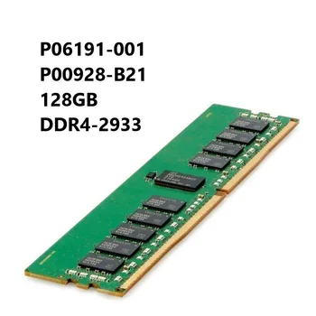 Комплект интеллектуальной памяти P06191-001 P00928-B21 128 ГБ 8Rx4 DDR4-2933 CL24 PC4-23400 288-Контактный LRDIMM 3DS RAM для серверов H + PE ProLiant G10