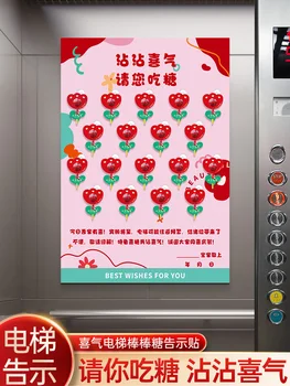 Наклейки на свадебный лифт с надписью happy sugar, креативные персонажи для украшения, специальные принадлежности