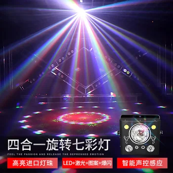 Отражающий свет в помещении со вспышкой KTV, семицветный вращающийся свет с голосовым управлением, полосовой лазерный луч, сцена серийной съемки
