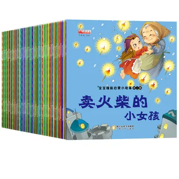 Полный набор из 60 познавательных историй перед сном, Детские книжки с картинками для детей 0-3 лет, развивающие интеллект, расширяющие его.