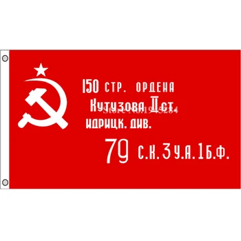 Российский флаг Победы СССР, изготовленный на заказ баннер, напечатанный на День Победы из полиэстера 3x5 футов