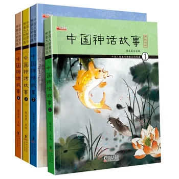 Фонетическая версия китайской мифической истории Книги для чтения в начальной школе Книги для внеклассного чтения для учащихся начальной школы